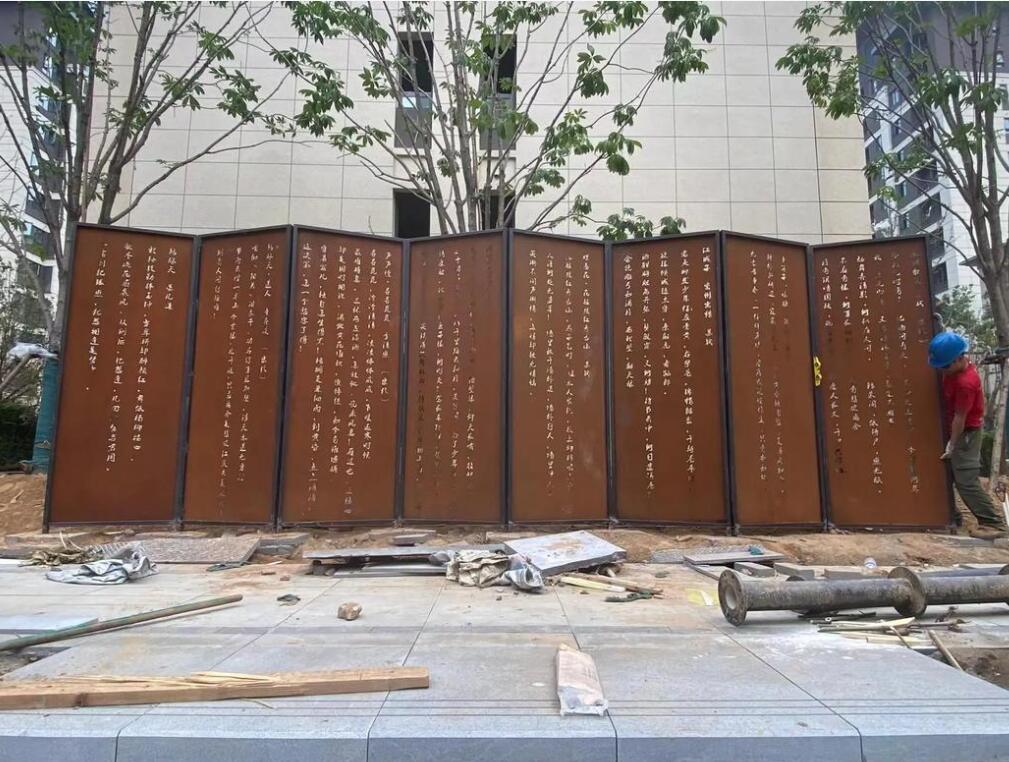 林周耐候钢屏风