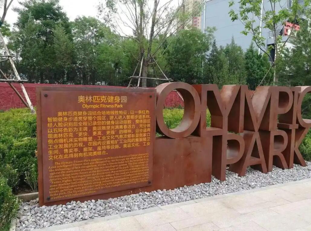 林周耐候钢标识牌